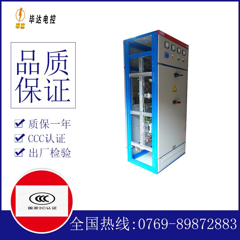 綦江GGD固定式开关柜