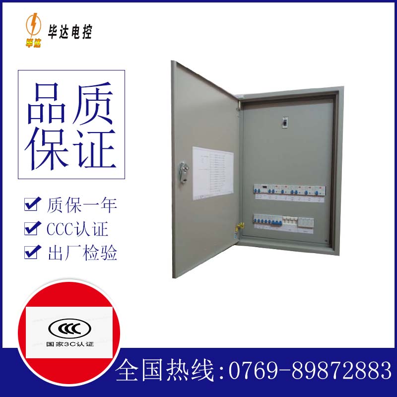 綦江照明配电箱